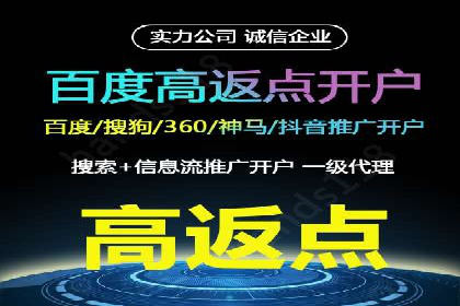 借助百度推广返点，实现营销最大化